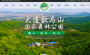 歇马山国家森林动物园