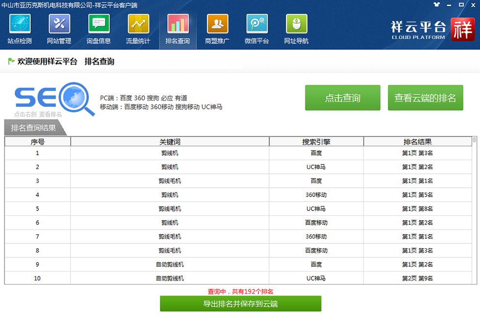 大连网站优化公司