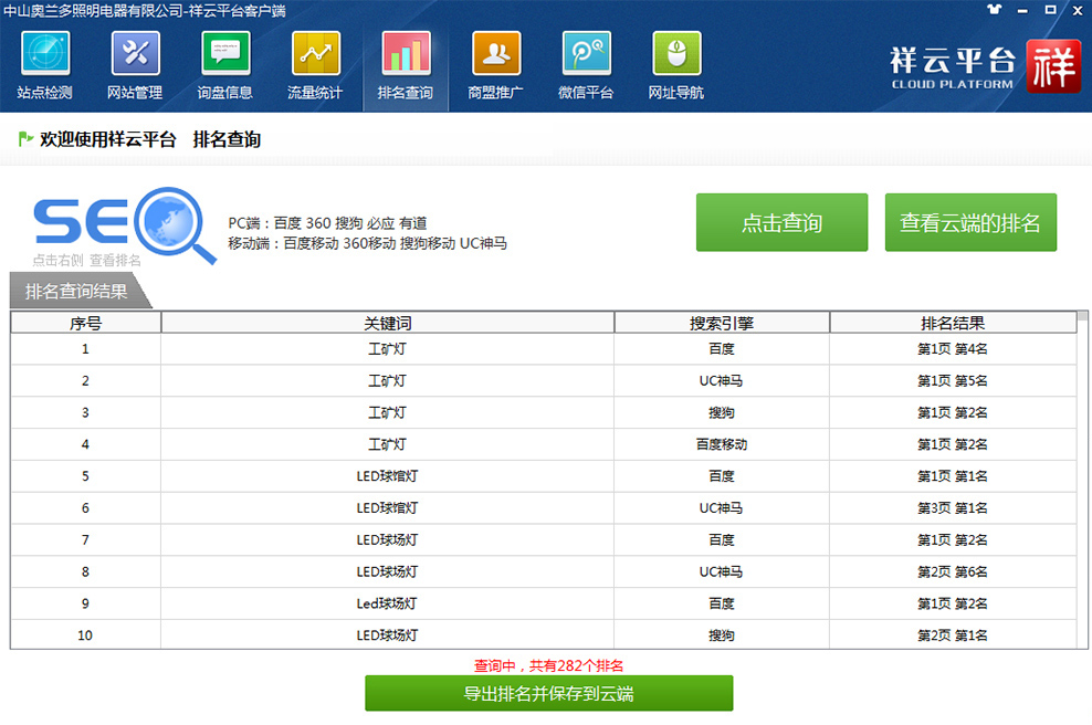 大连网站优化公司