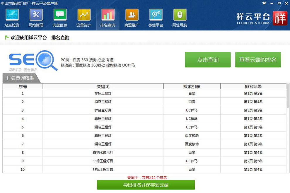 大连网站优化