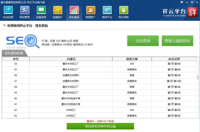 大连网站优化公司  大连网站优化  大连优化公司