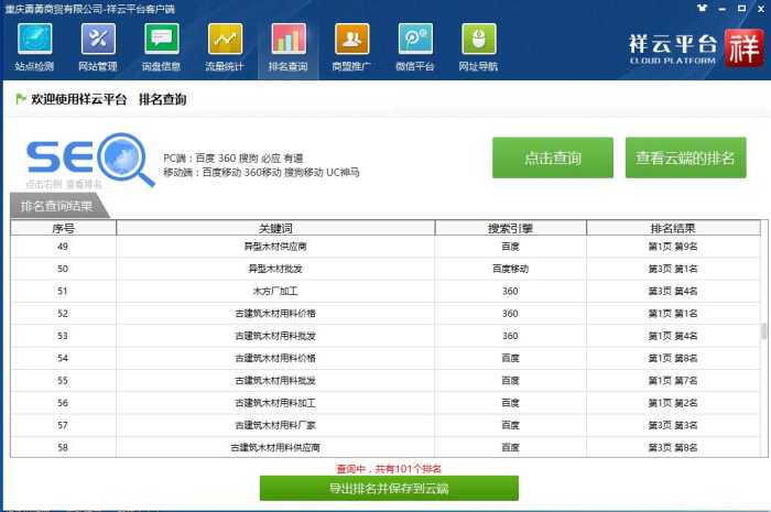 大连网站优化公司,大连网站优化,大连优化公司