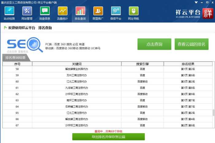 大连网站优化公司  大连网站优化  大连优化公司