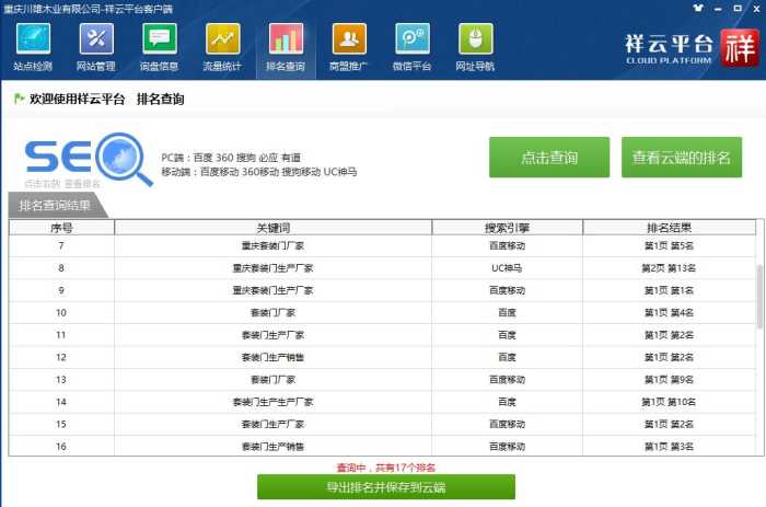 大连网站优化公司